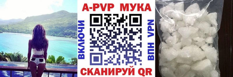 APVP мука магазин mega как войти Петровск