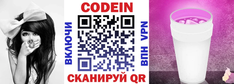 купить наркоту  Петровск  Кодеин Purple Drank 