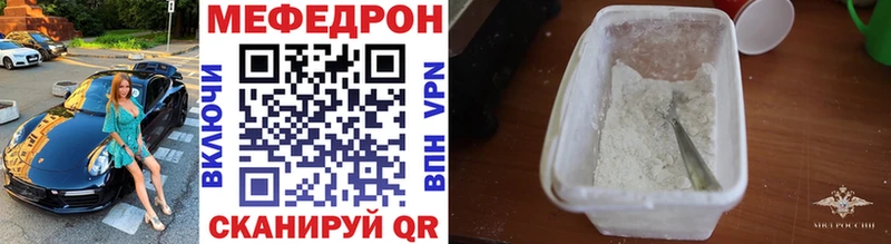 где можно купить Петровск Меф мука