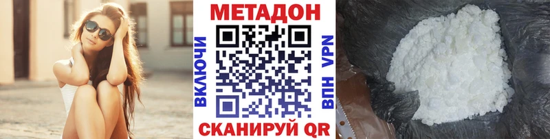дарк нет клад  OMG как зайти  Петровск  дарнет шоп  Метадон VHQ 
